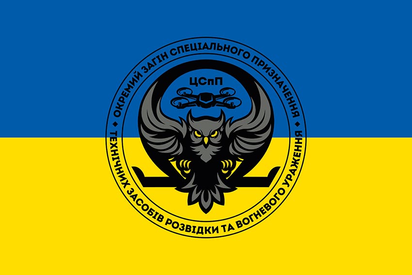 Прапор підрозділу ударних та розвідувальних БПЛА спецпідрозділу НГУ «Омега» синьо жовтий