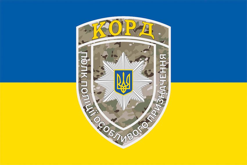 Прапор полку поліції особливого призначення «КОРД» НП України синьо жовтий