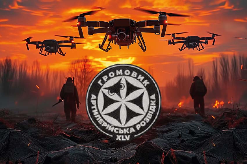 Прапор роти артилерійської розвідки та ударних безпілотників «Громовик» 45 ОАБр ЗСУ дрони