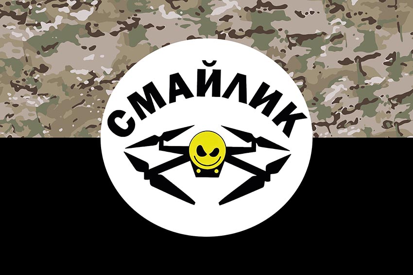 Прапор роти розвідувальних БПЛА «Смайлик» 63 ОМБр СВ ЗСУ камуфляж чорний