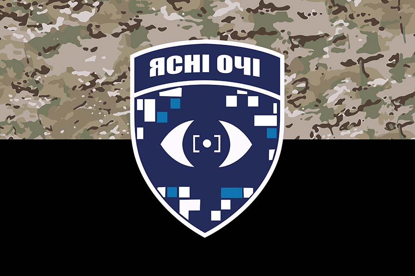 Прапор роти розвідувальних БПЛА «Ясні очі» 23 ОМБр СВ ЗСУ камуфляж чорний