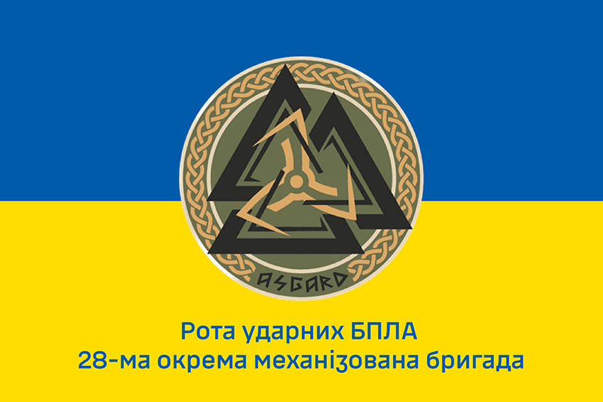 Прапор роти ударних БПЛА 28 ОМБр ЗСУ синьо жовтий