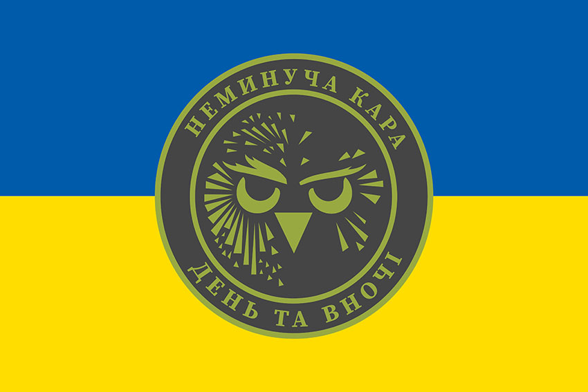Прапор роти ударних БПЛА 36 ОБрМП імені Михайла Білинського ВМС ЗСУ синьо жовтий