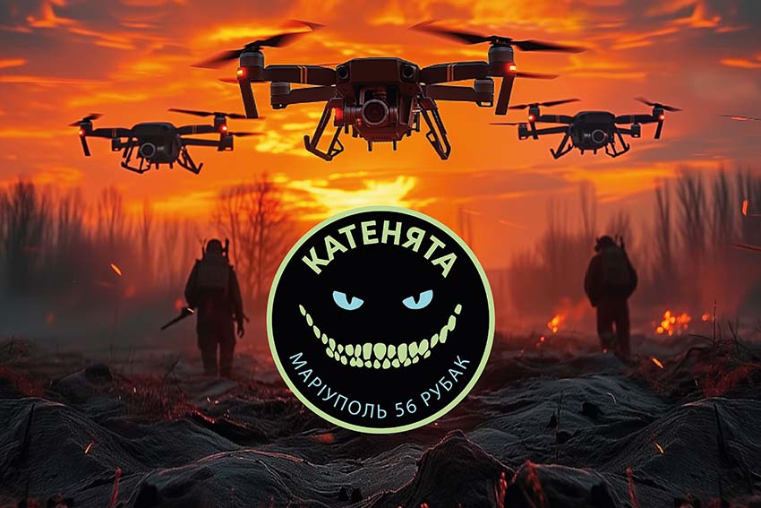 Прапор роти ударних БПЛА 37 ОМПБ «Катенята» 56 ОМПБр ЗСУ дрони