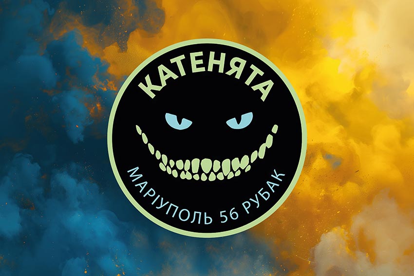 Прапор роти ударних БПЛА 37 ОМПБ «Катенята» 56 ОМПБр ЗСУ синьо жовтий світанок