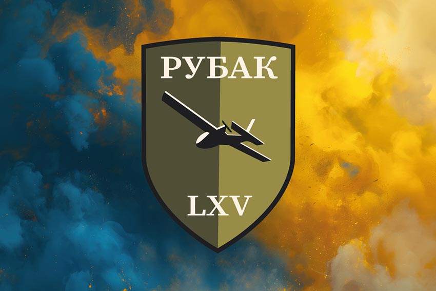 Прапор роти ударних БПЛА 65 ОМБр РУБАК ЗСУ синьо жовтий світанок