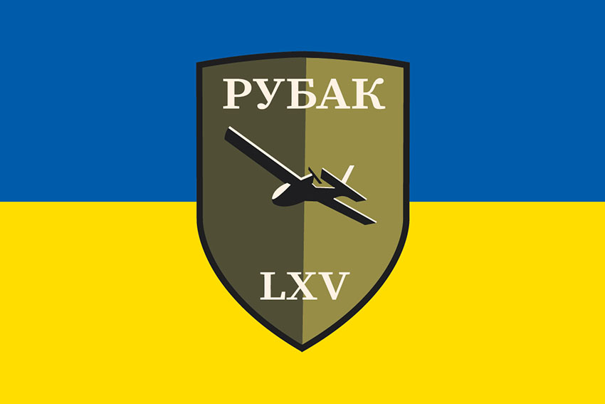 Прапор роти ударних БПЛА 65 ОМБр РУБАК ЗСУ синьо жовтий