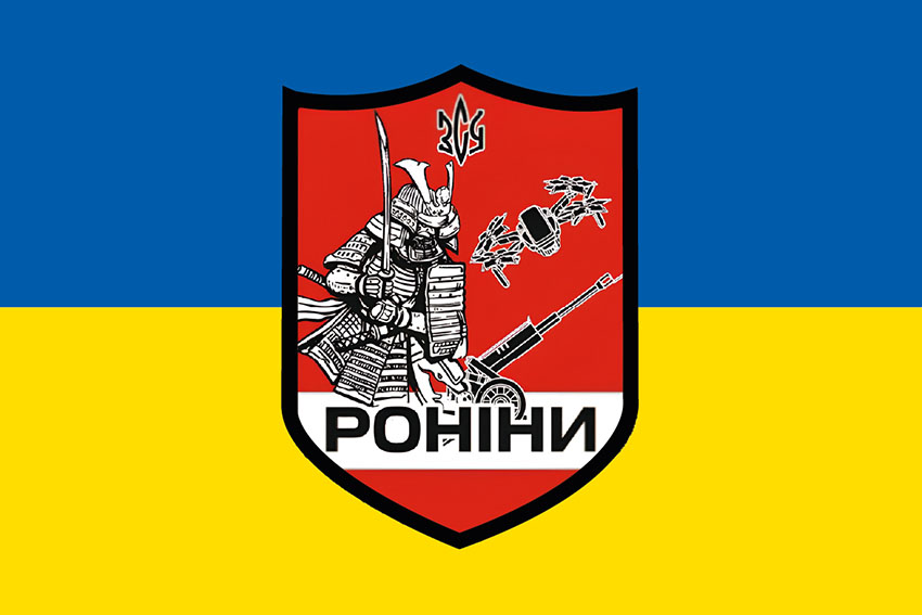 Прапор роти ударних БПЛА 65 ОМБр «Роніни» ЗСУ синьо жовтий
