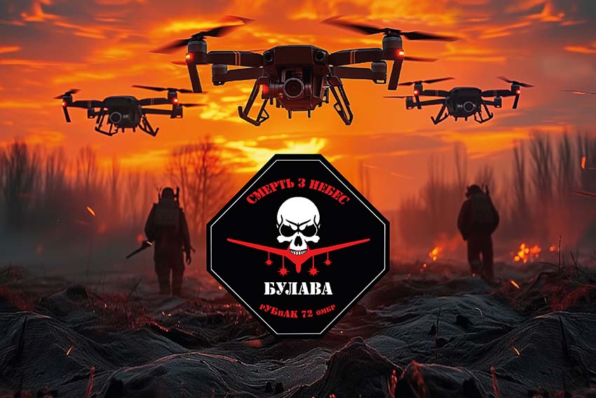 Прапор роти ударних БПЛА 72 ОМБр імені Чорних Запорожців ЗСУ дрони