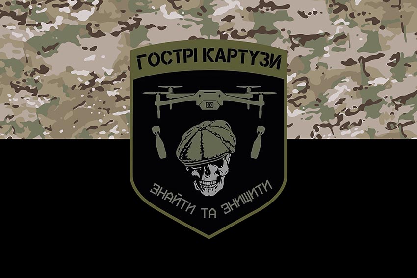 Прапор роти ударних БПЛА «Гострі Картузи» Спецпідрозділу НГУ «Омега» ЗСУ камуфляж чорний