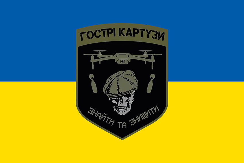 Прапор роти ударних БПЛА «Гострі Картузи» Спецпідрозділу НГУ «Омега» ЗСУ синьо жовтий