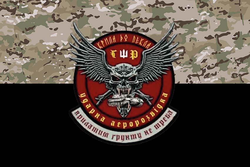 Прапор роти ударних БПЛА «Крила до пекла» 103 ОБрТрО ЗСУ камуфляж чорний