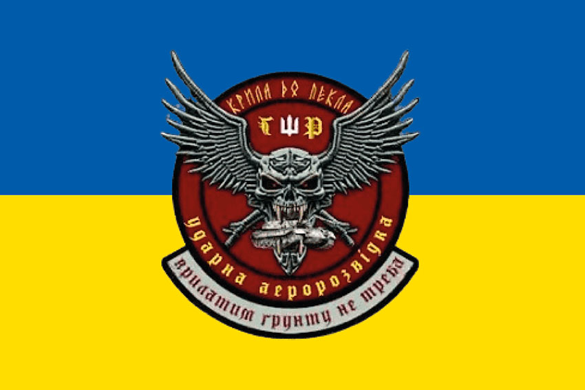 Прапор роти ударних БПЛА «Крила до пекла» 103 ОБрТрО ЗСУ синьо жовтий