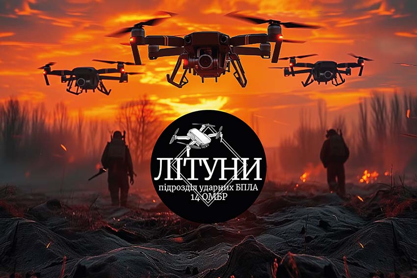 Прапор роти ударних БПЛА «Літуни» 14 ОМБр імені Романа Великого ЗСУ дрони