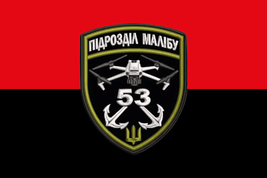 Прапор роти ударних БПЛА «Малібу» 53 ОМБр імені Володимира Мономаха ЗСУ червоно чорний