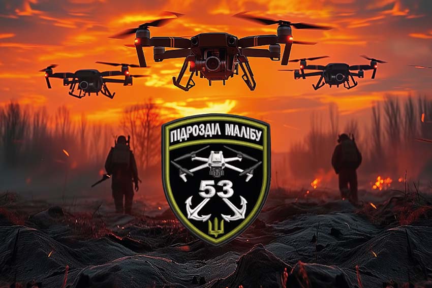 Прапор роти ударних БПЛА «Малібу» 53 ОМБр імені Володимира Мономаха ЗСУ дрони