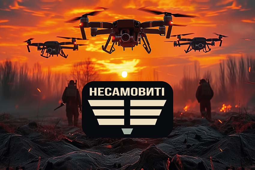 Прапор роти ударних БПЛА «Несамовиті» 110 ОБрТрО ЗСУ дрони