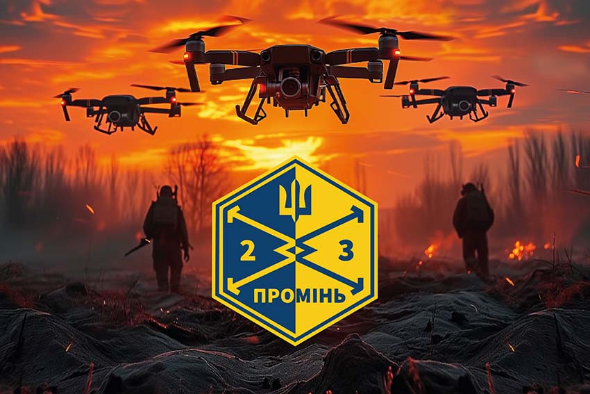 Прапор роти ударних БПЛА «Промінь» 23 ОСБ 116 ОМБр СВ ЗСУ дрони