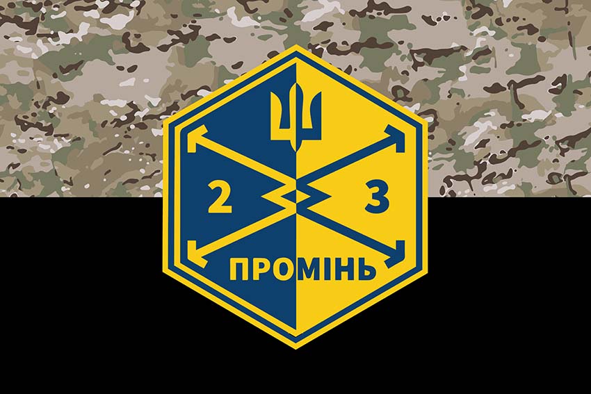 Прапор роти ударних БПЛА «Промінь» 23 ОСБ 116 ОМБр СВ ЗСУ камуфляж чорний