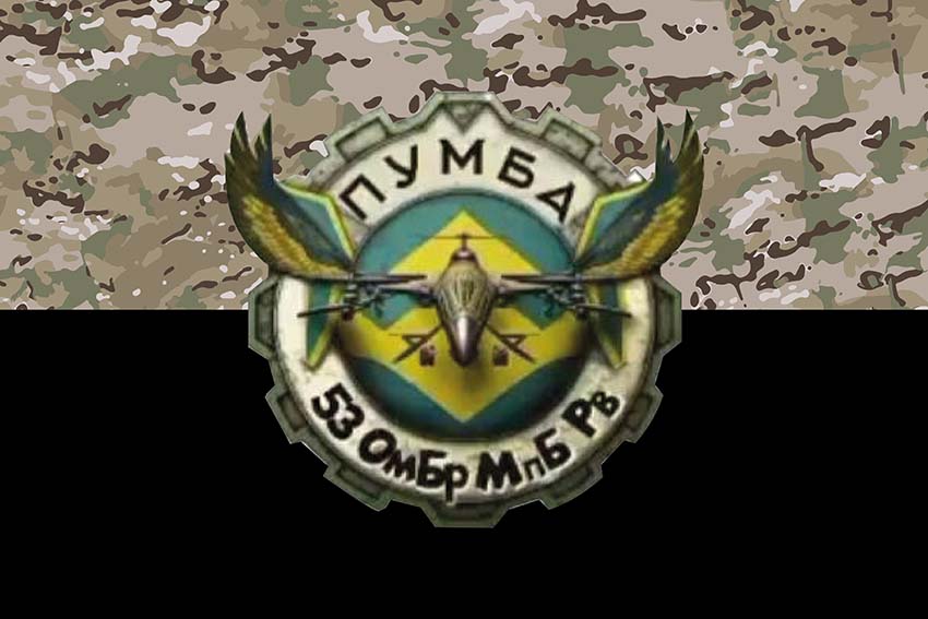 Прапор роти ударних БПЛА «Пумба» 53 ОМБр імені Володимира Мономаха ЗСУ камуфляж чорний