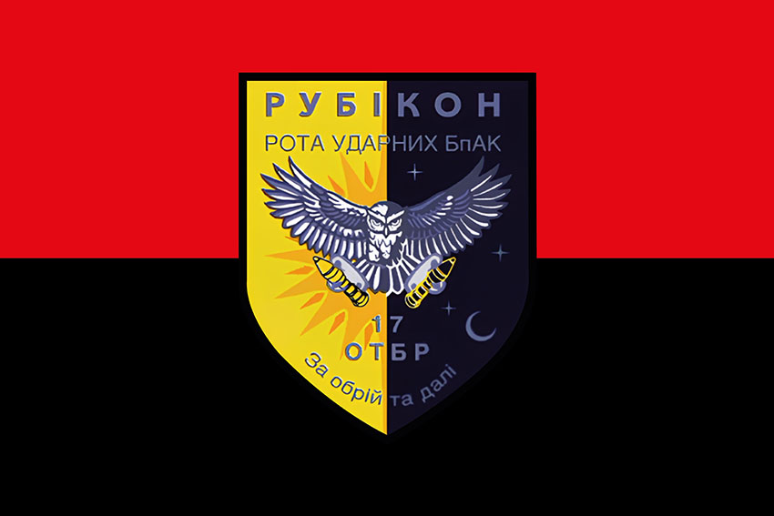 Прапор роти ударних БПЛА «Рубікон» 17 ОТБр імені Костянтина Пестушка ЗСУ червоно чорний