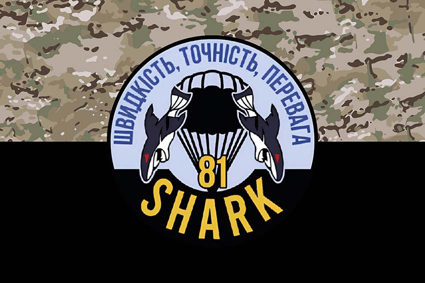 Прапор роти ударних БПЛА «Shark» 81 ОАеМБр Слобожанської ДШВ ЗСУ камуфляж чорний