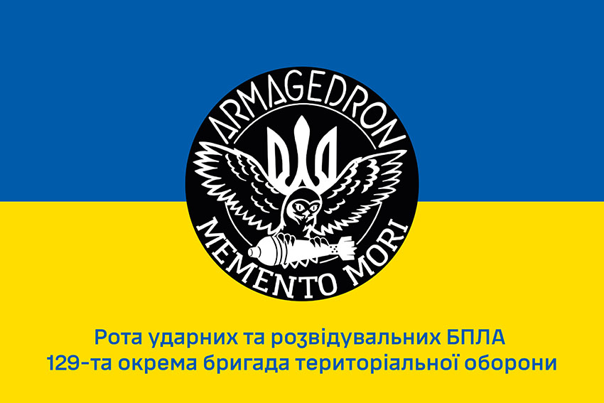 Прапор роти ударних та розвідувальних БПЛА 129 ОБрТрО ЗСУ синьо жовтий