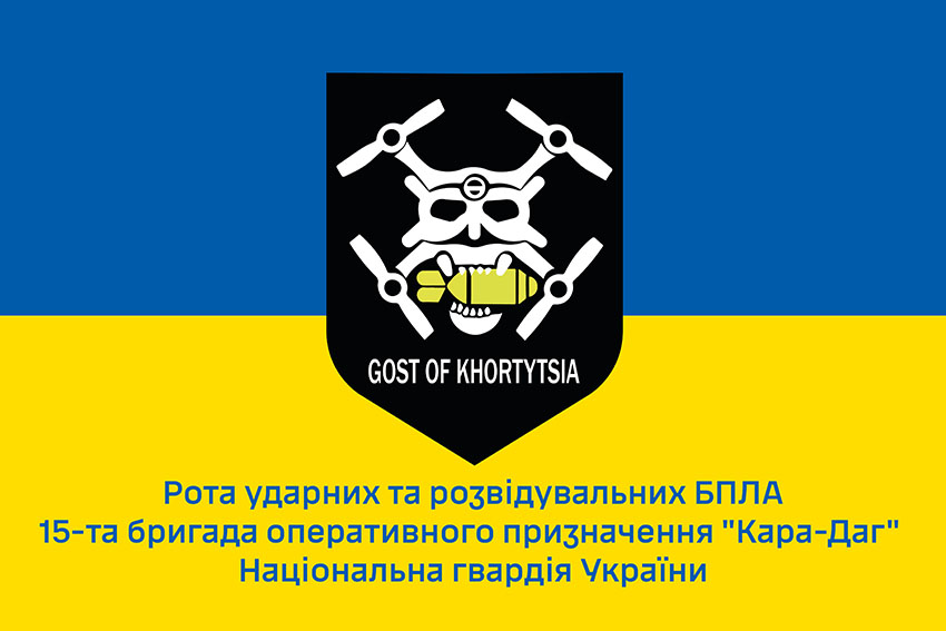 Прапор роти ударних та розвідувальних БПЛА 15 БрОП «Кара Даг» імені Богдана Завади НГУ синьо жовтий