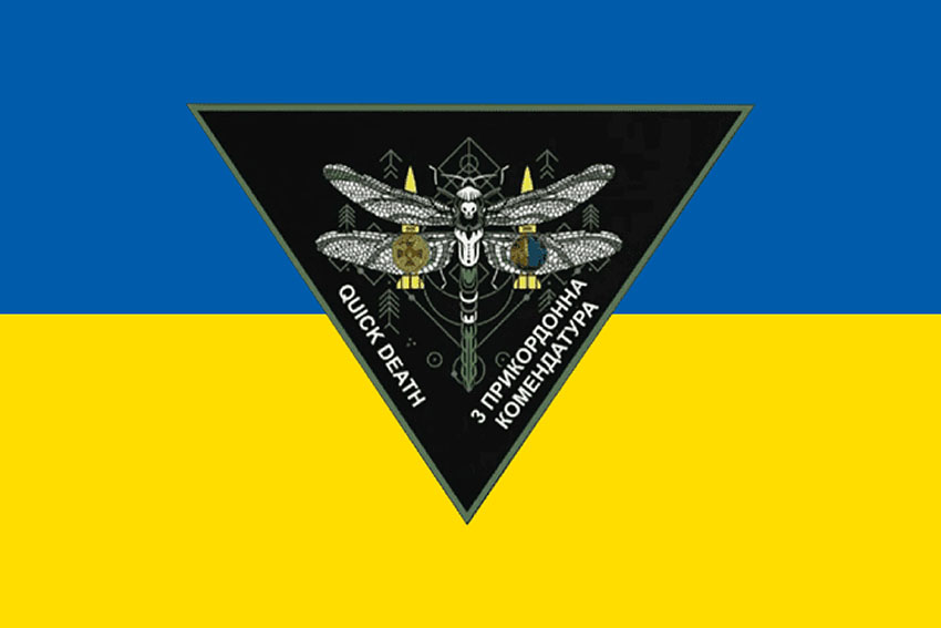 Прапор роти ударних та розвідувальних БПЛА 3 прикордонної комендатури ДПСУ синьо жовтий