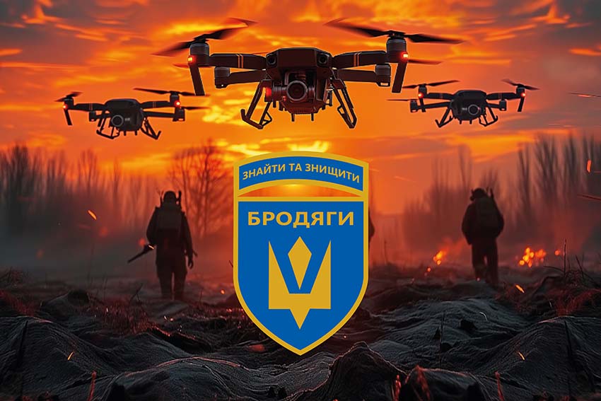 Прапор роти ударних та розвідувальних БПЛА «Бродяги» 243 окремого батальйону 241 ОБрТрО ЗСУ дрони