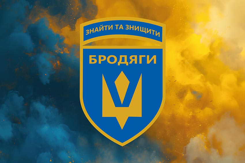 Прапор роти ударних та розвідувальних БПЛА «Бродяги» 243 окремого батальйону 241 ОБрТрО ЗСУ синьо жовтий світанок