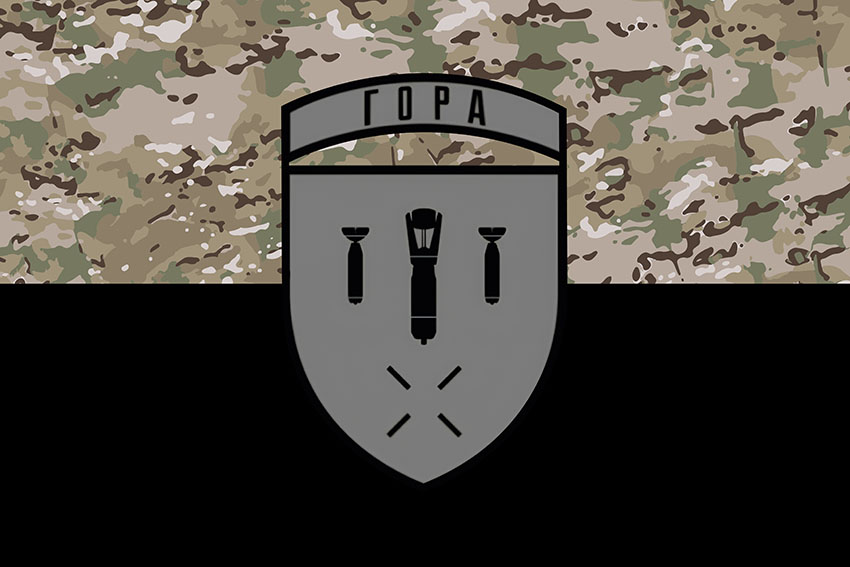 Прапор розвідувальної ударної групи БПЛА «Гора» ЗСУ камуфляж чорний
