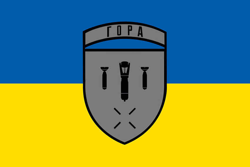 Прапор розвідувальної ударної групи БПЛА «Гора» ЗСУ синьо жовтий