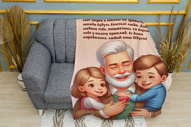 Привітання дідусю Greetings grandfather