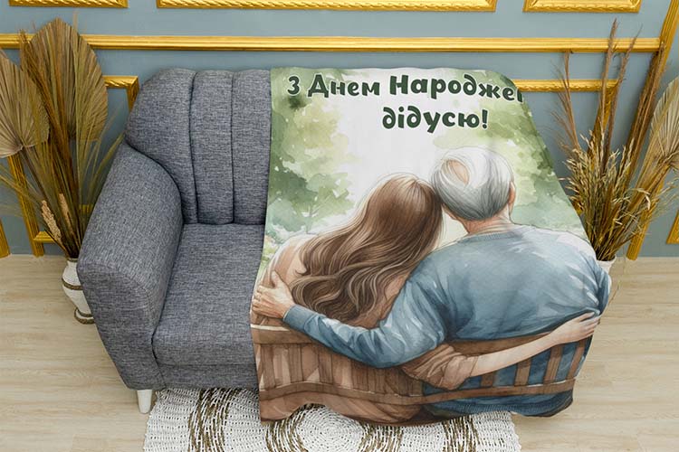 Привітання для улюбленого дідуся Greetings for the beloved grandfather