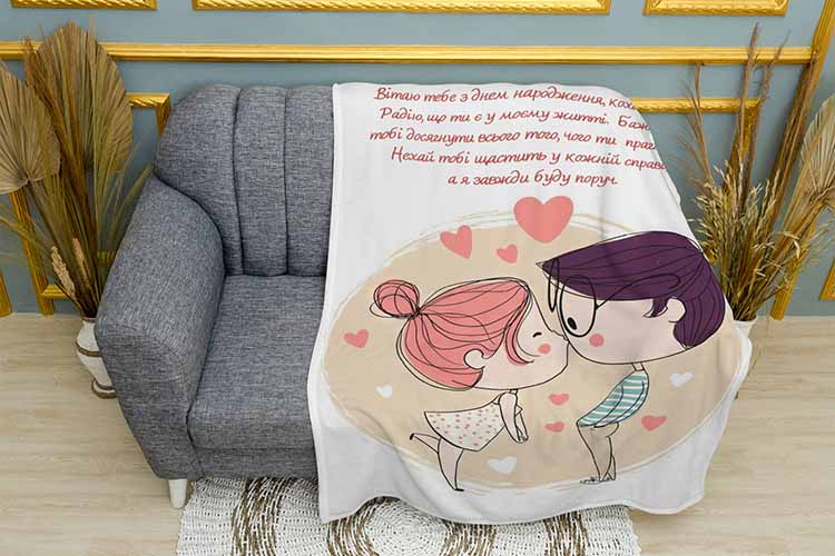 Привітання коханому Закохана пара Greetings to beloved Couple in love