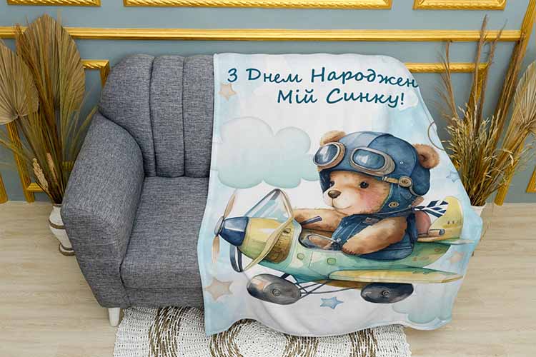 Привітання сину Greetings son