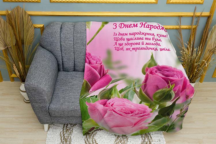 Привітання День народження Кума Greeting Birthday Godmother
