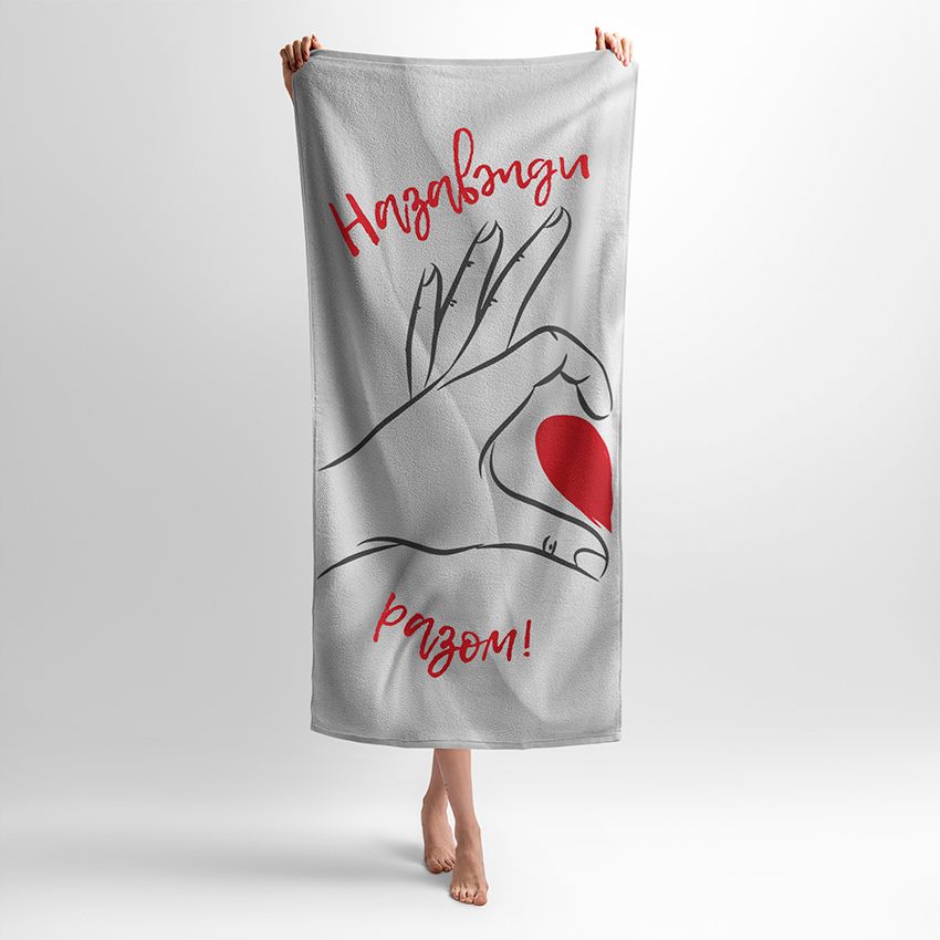 Серце Разом назавжди Heart Together Forever