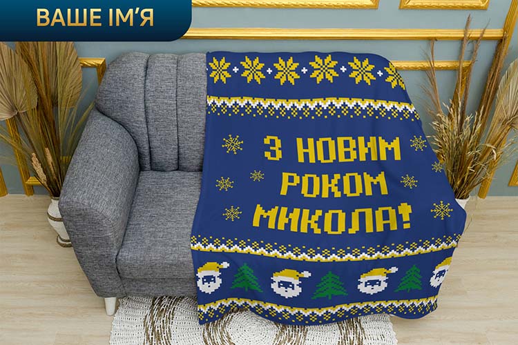 Святкове Привітання Синій та жовтий Festive Greeting Blue and Yellow