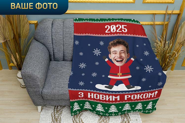 Веселий Рік Синій Happy Year Blue