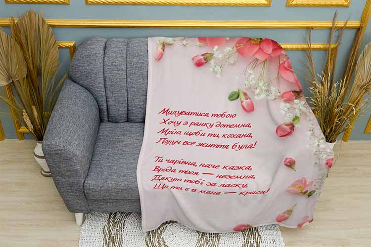 Вірш привітання для коханої A poem of greetings for a loved one