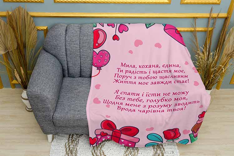 Вірш та подарунки для коханої A poem and gifts for a loved one