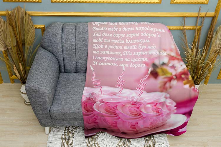 З Днем Народження невістко Happy birthday daughter in law