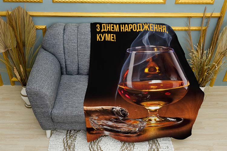 З Днем Народження Кум Happy birthday Godfather