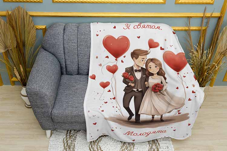 Зі святом молодята Congratulations newlyweds