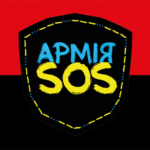 armiia-sos-chervono-chornyi-2.jpg