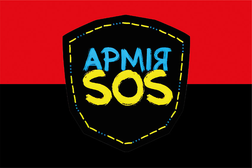 Прапор Армія SOS червоно-чорний