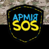 armiia-sos-chornyi-kamufliazh-3.jpg