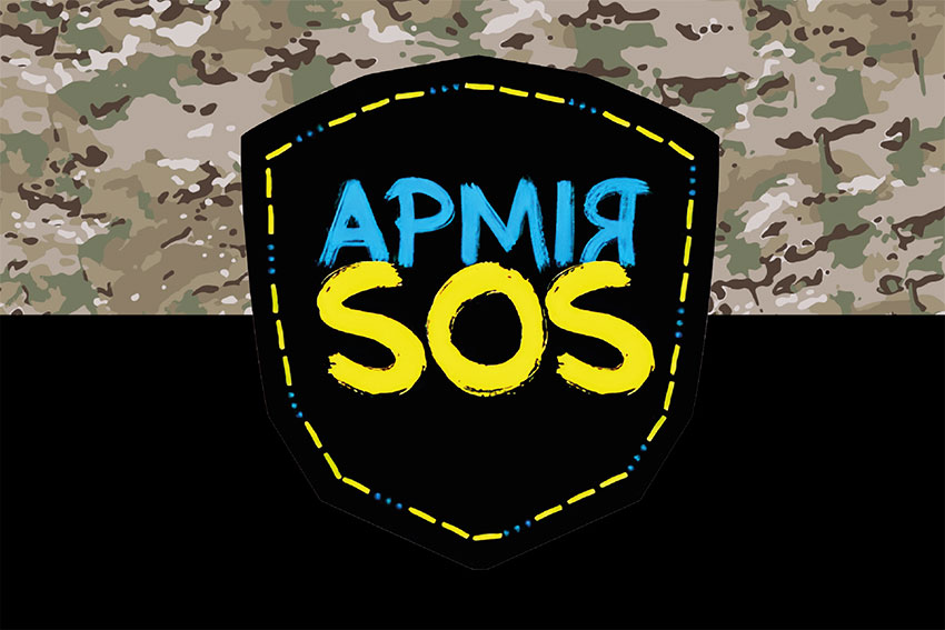 Прапор Армія SOS камуфляж чорний